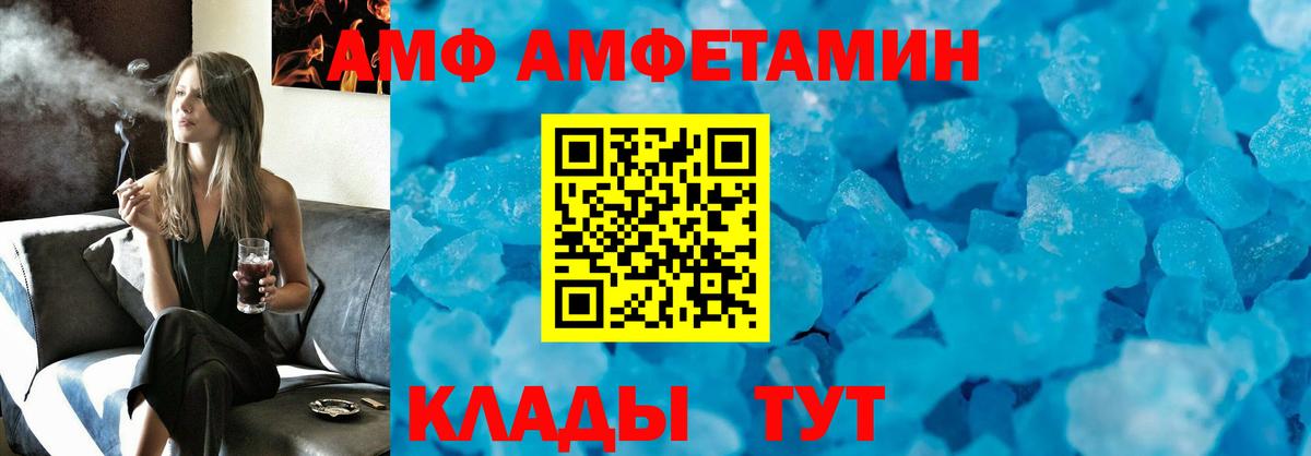 Амфетамин Розовый Ревда