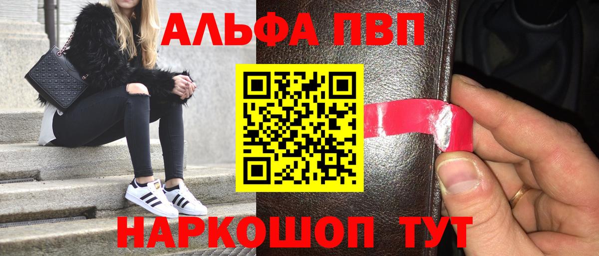 Альфа ПВП СК Ревда