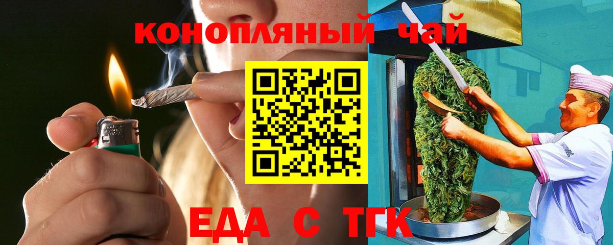 Ревда  Cannafood конопля  Вход с VPN 