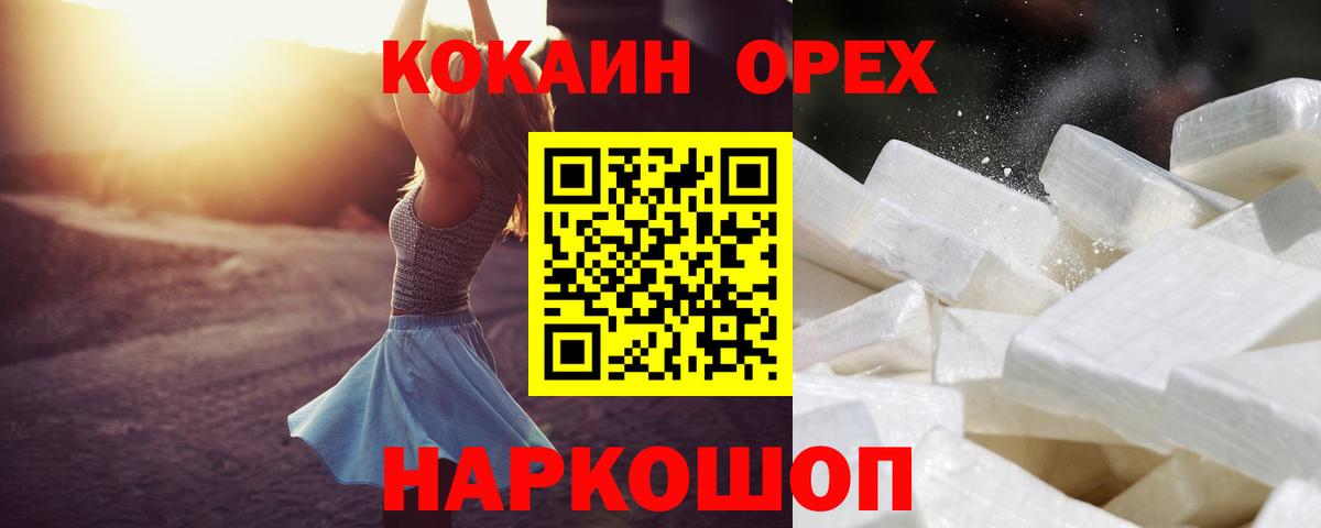 Ревда  COCAIN 99%  Вход с VPN  магазин    КОКАИН VHQ  COCAIN 