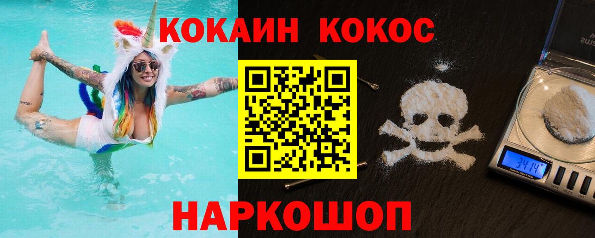 COCAIN Колумбийский Ревда