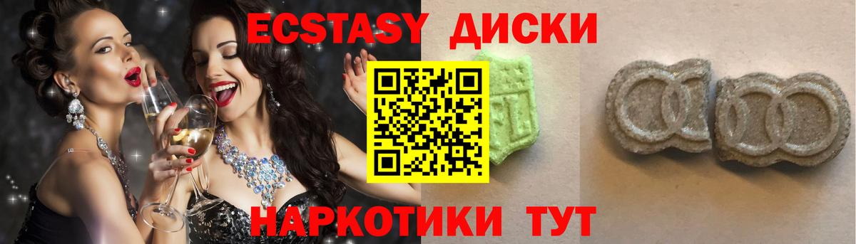 Ревда  Экстази DUBAI  ЭКСТАЗИ  закладки  Вход с VPN  ЭКСТАЗИ 250 мг 