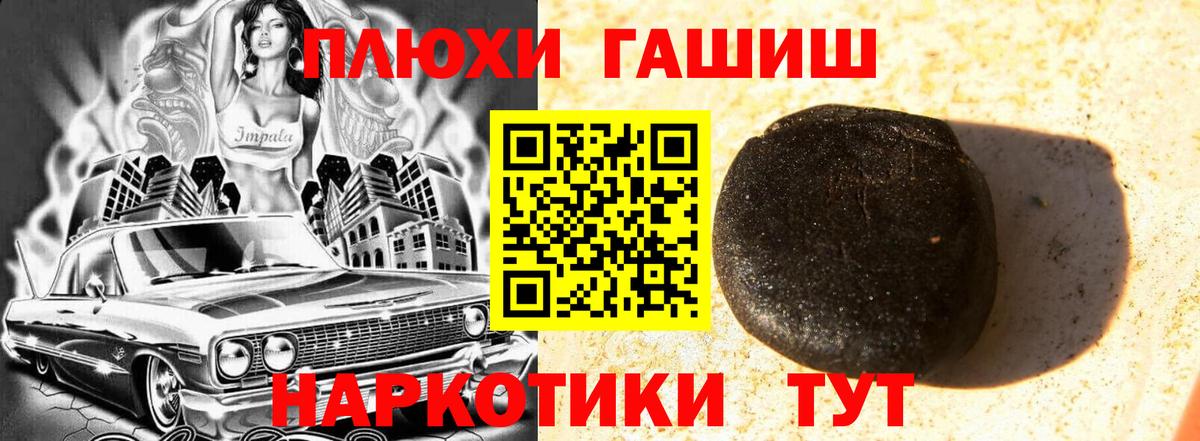 ГАШ ice o lator  Вход с VPN  Гашиш убойный  Ревда 