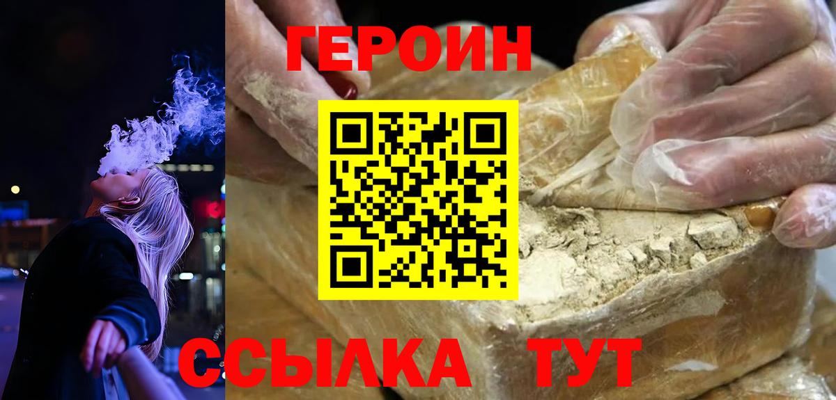 Героин афганец  Вход с VPN  Ревда 