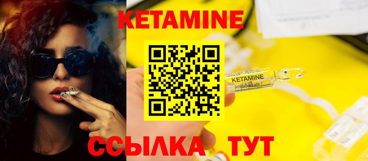 Ревда  Кетамин ketamine  Вход с VPN 