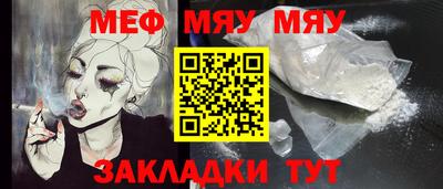 мяу мяу мука Новокубанск