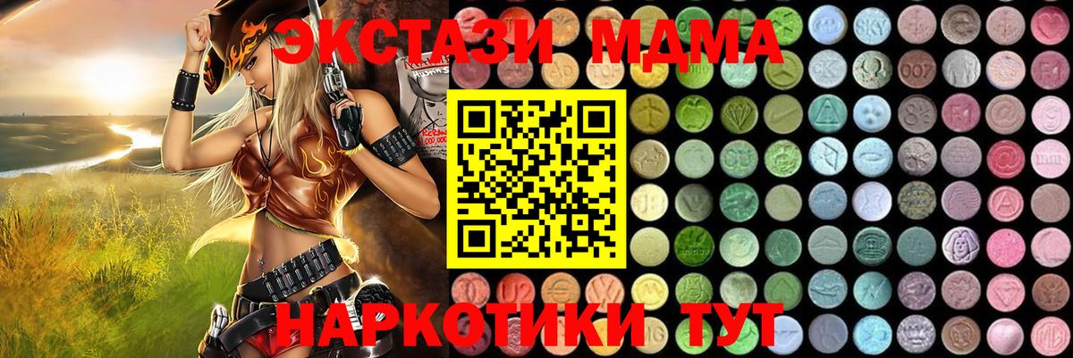Ревда  MDMA  МДМА Molly  Вход с VPN  МДМА кристаллы 