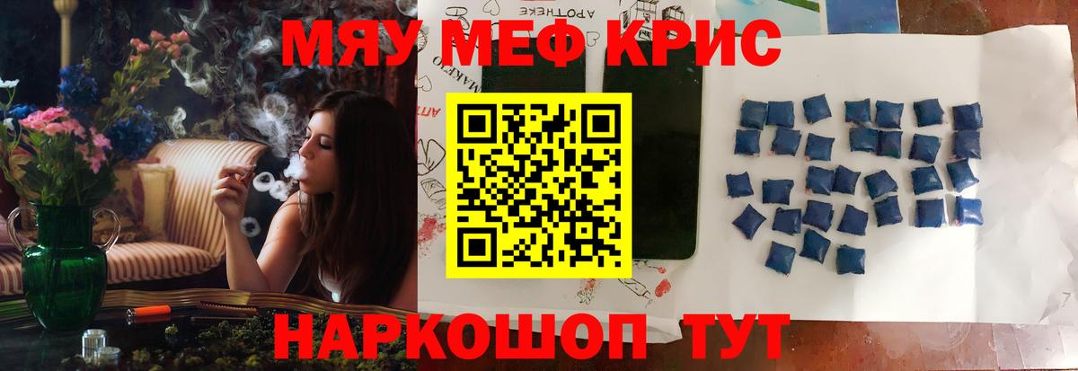 Ревда  МЯУ-МЯУ мяу мяу  Мефедрон  Вход с VPN 