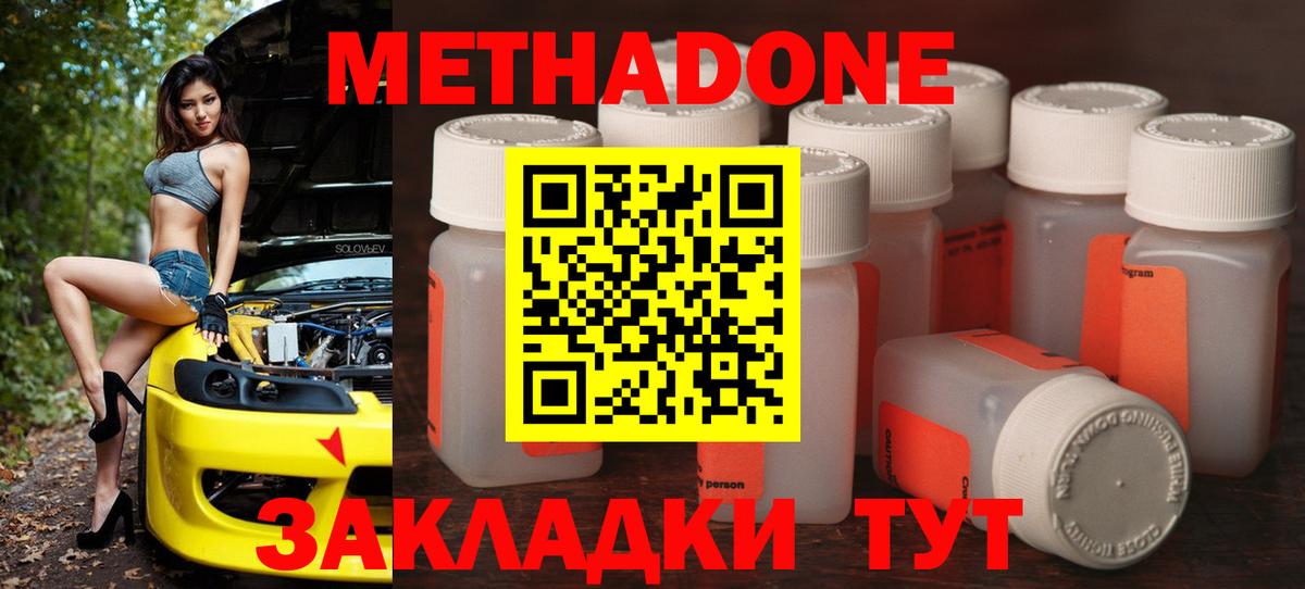 МЕТАДОН кристалл  Вход с VPN  hydra рабочий сайт  Ревда 