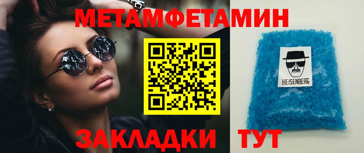 Метамфетамин Methamphetamine Ревда