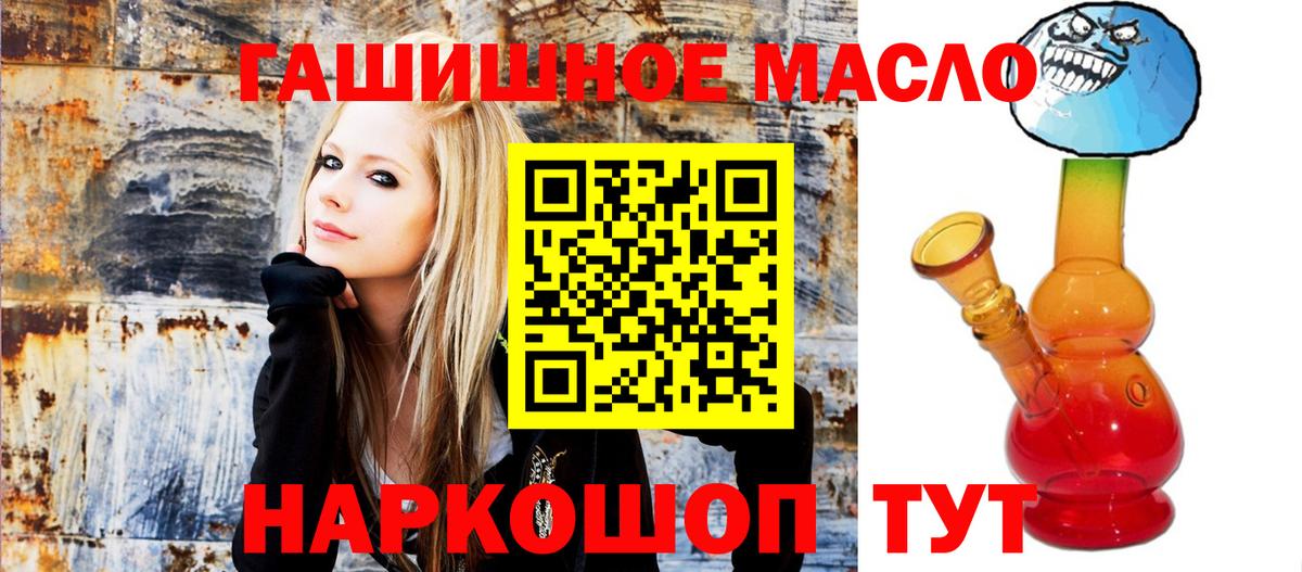 Дистиллят ТГК THC oil  ТГК вейп с тгк  Вход с VPN  Ревда 